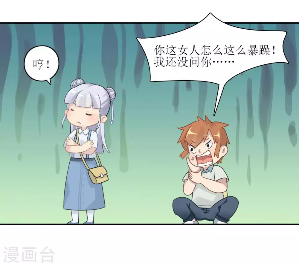第13话 风鱼志的秘密4