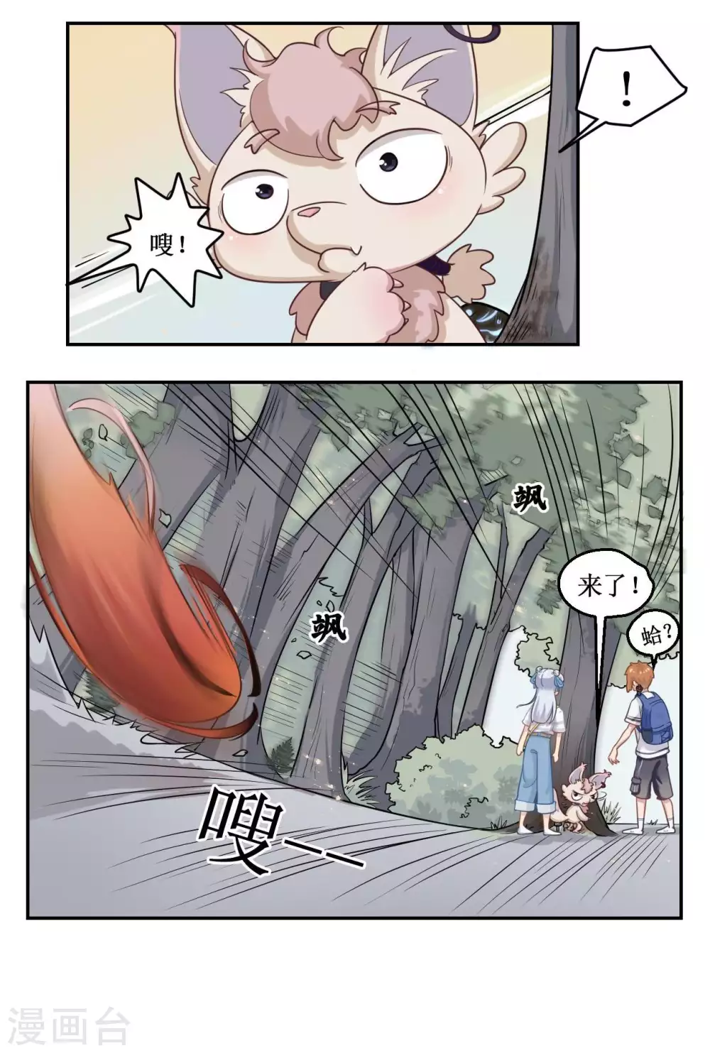 第23话 凶灵赤焰3