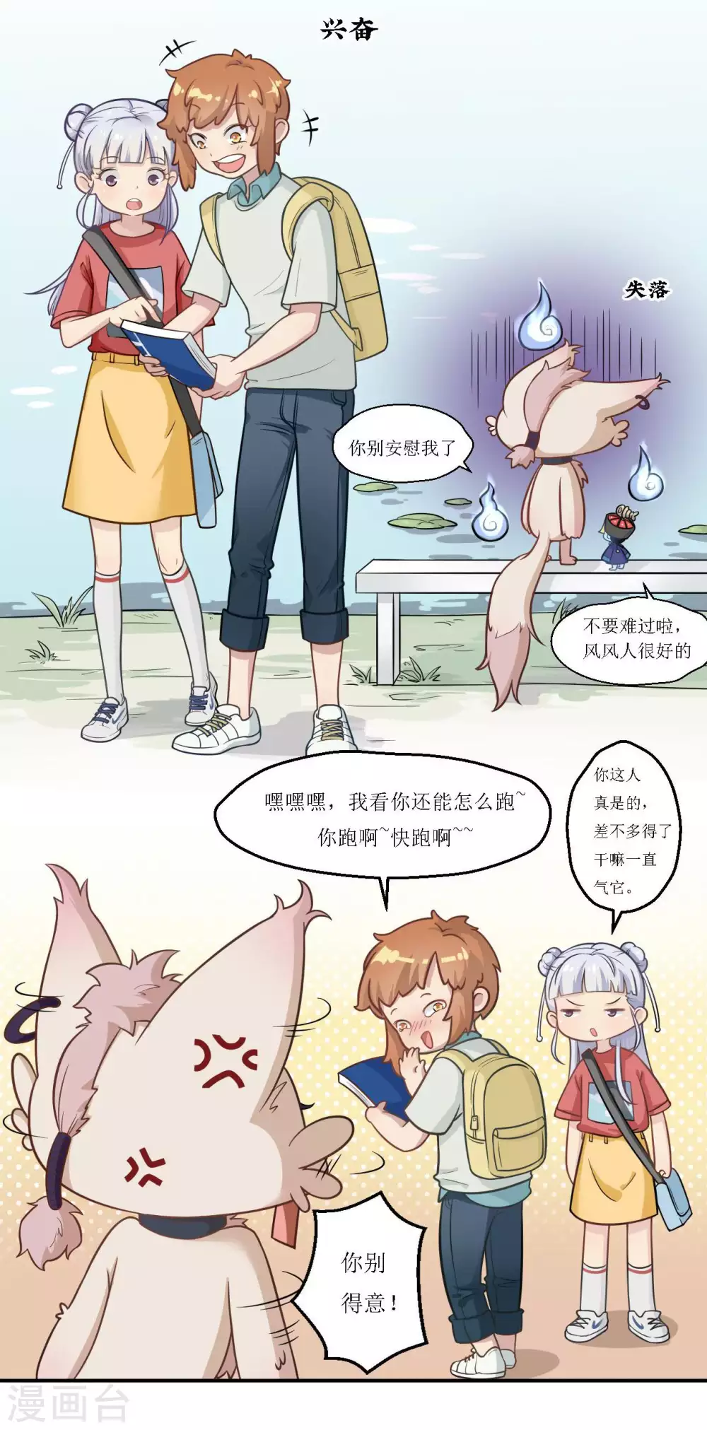 第19话 结界8