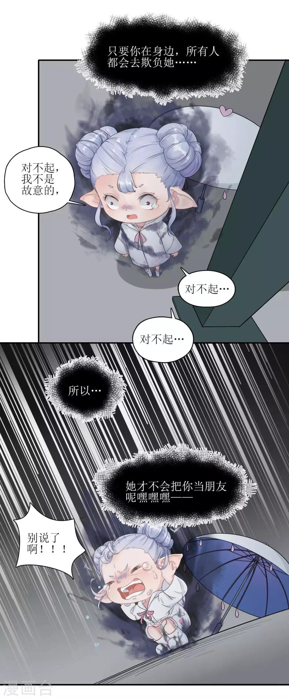 第9话 无声的“守护”9