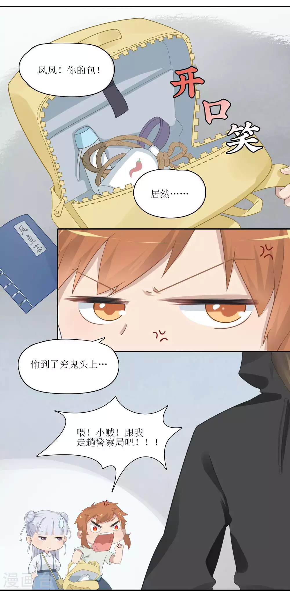 第11话 被嘲弄的命运？风鱼志危机四伏！8