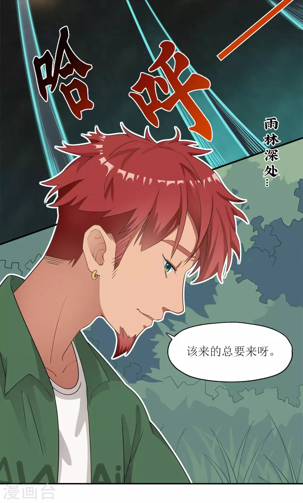 第12话 大事件！百灵出逃，风鱼志解封？！19