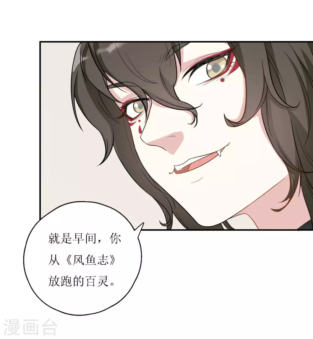 第16话 灵师协会9