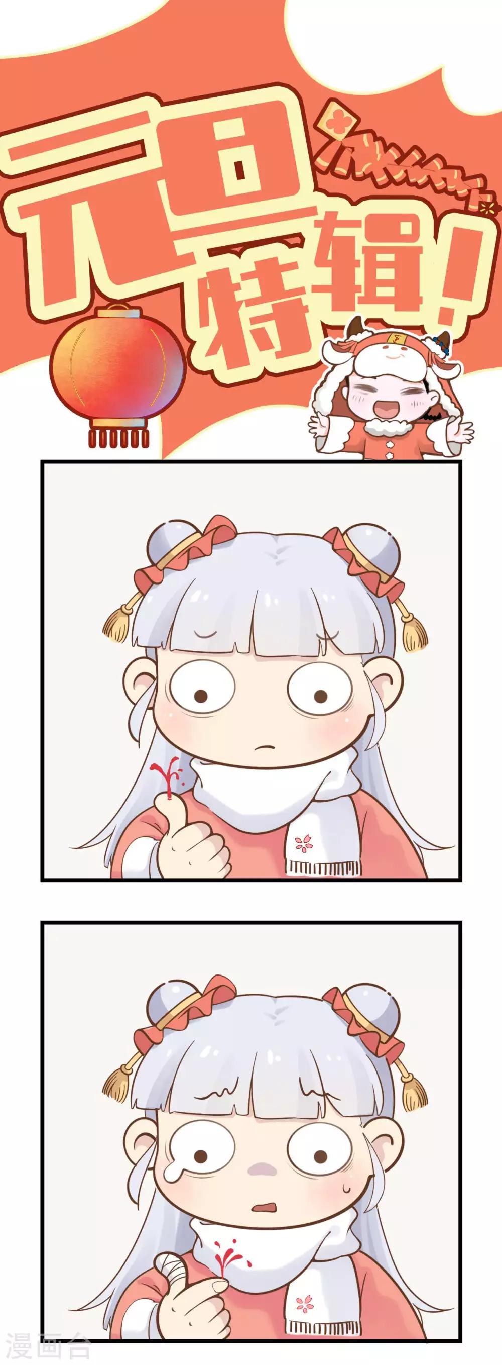元旦特辑0