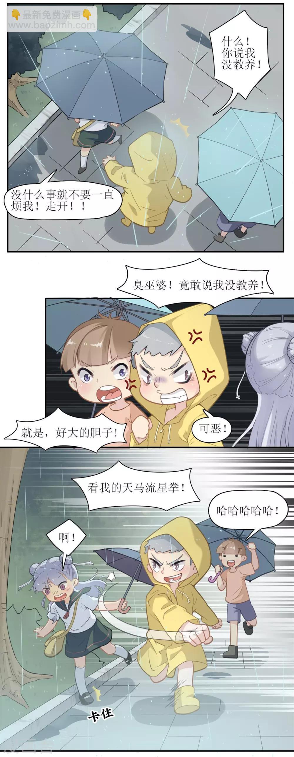 第6话 一辈子的好朋友15
