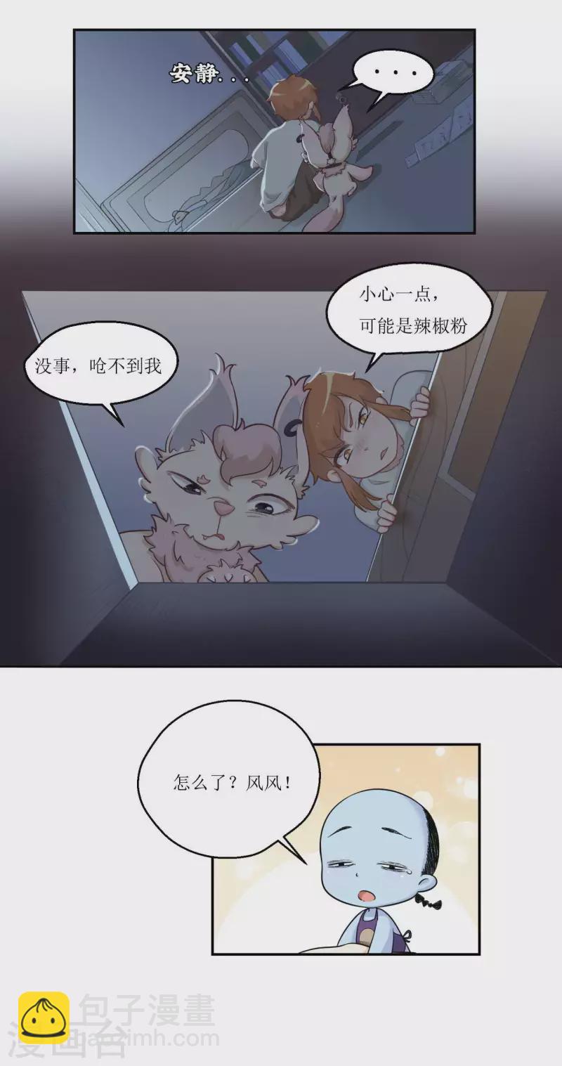 第27话 爷爷的棋局2