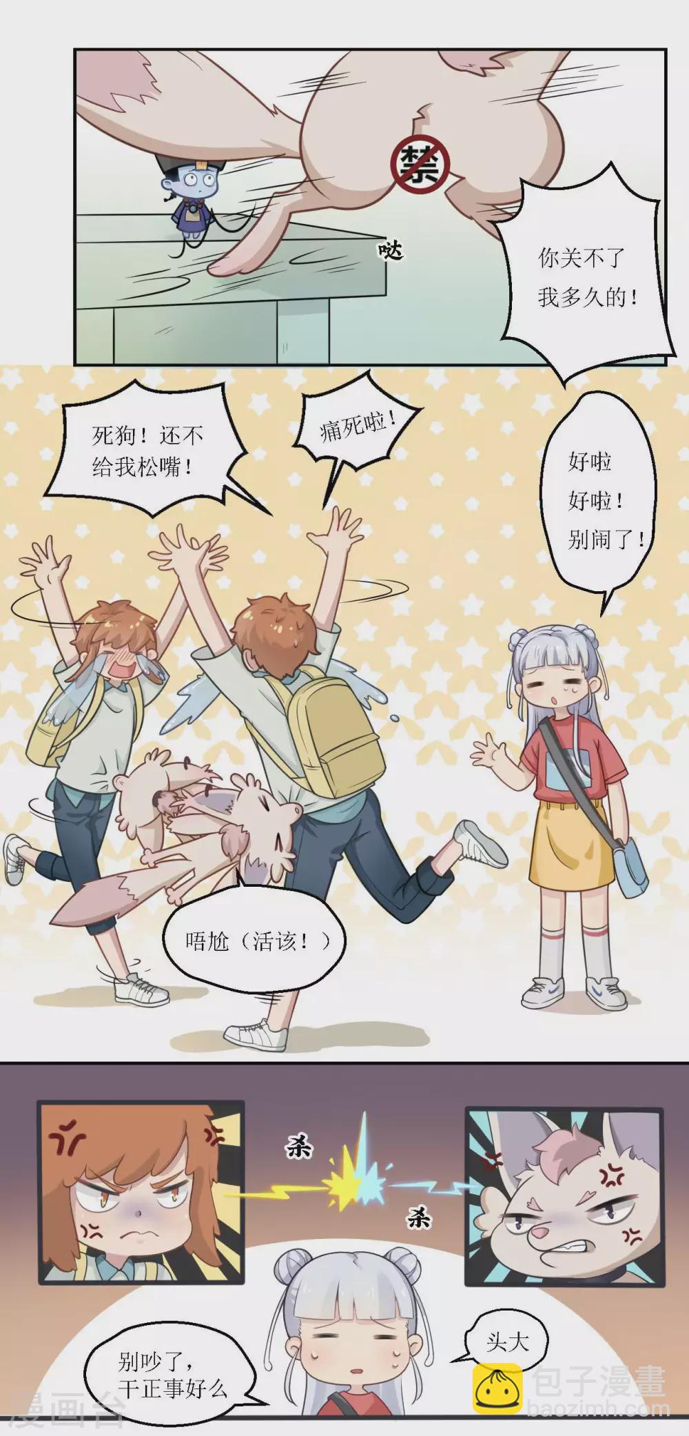 第19话 结界9