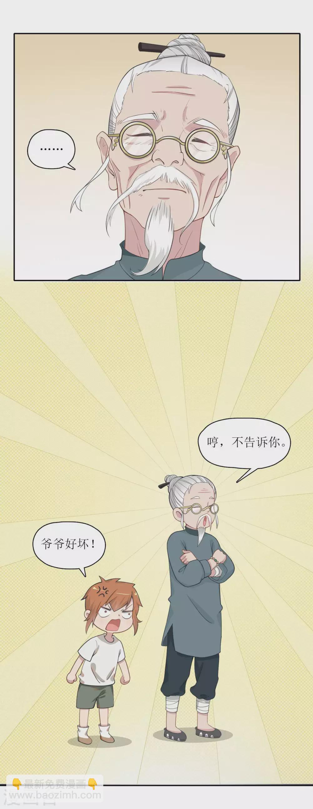 第13话 风鱼志的秘密17