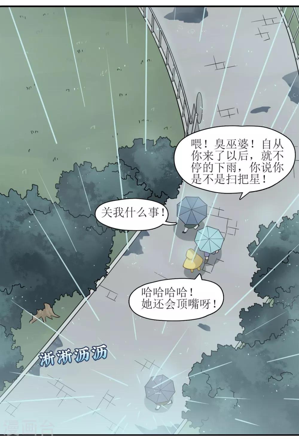 第6话 一辈子的好朋友13