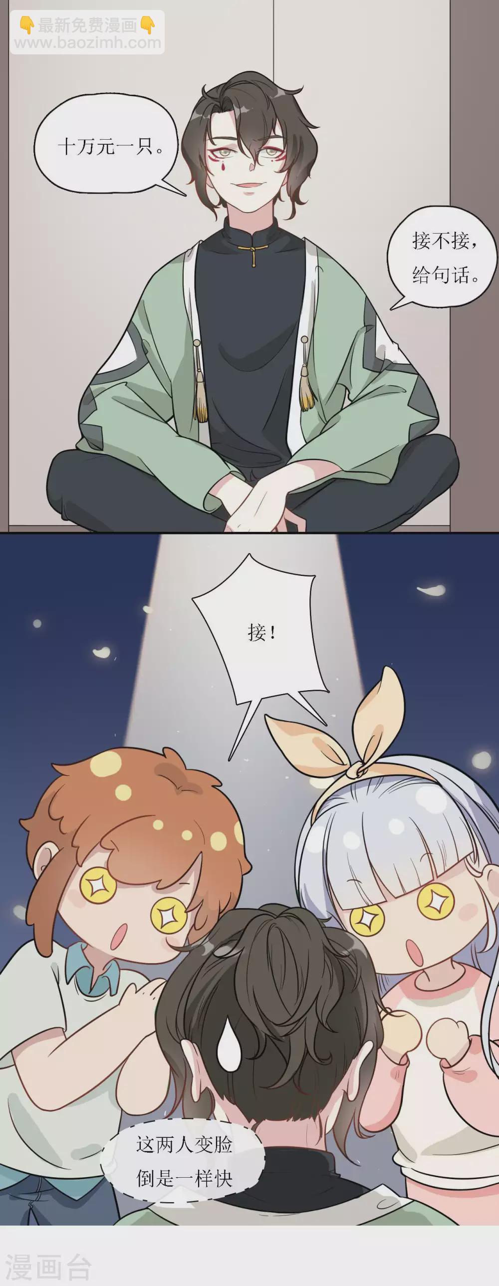 第17话 灵协的委托14