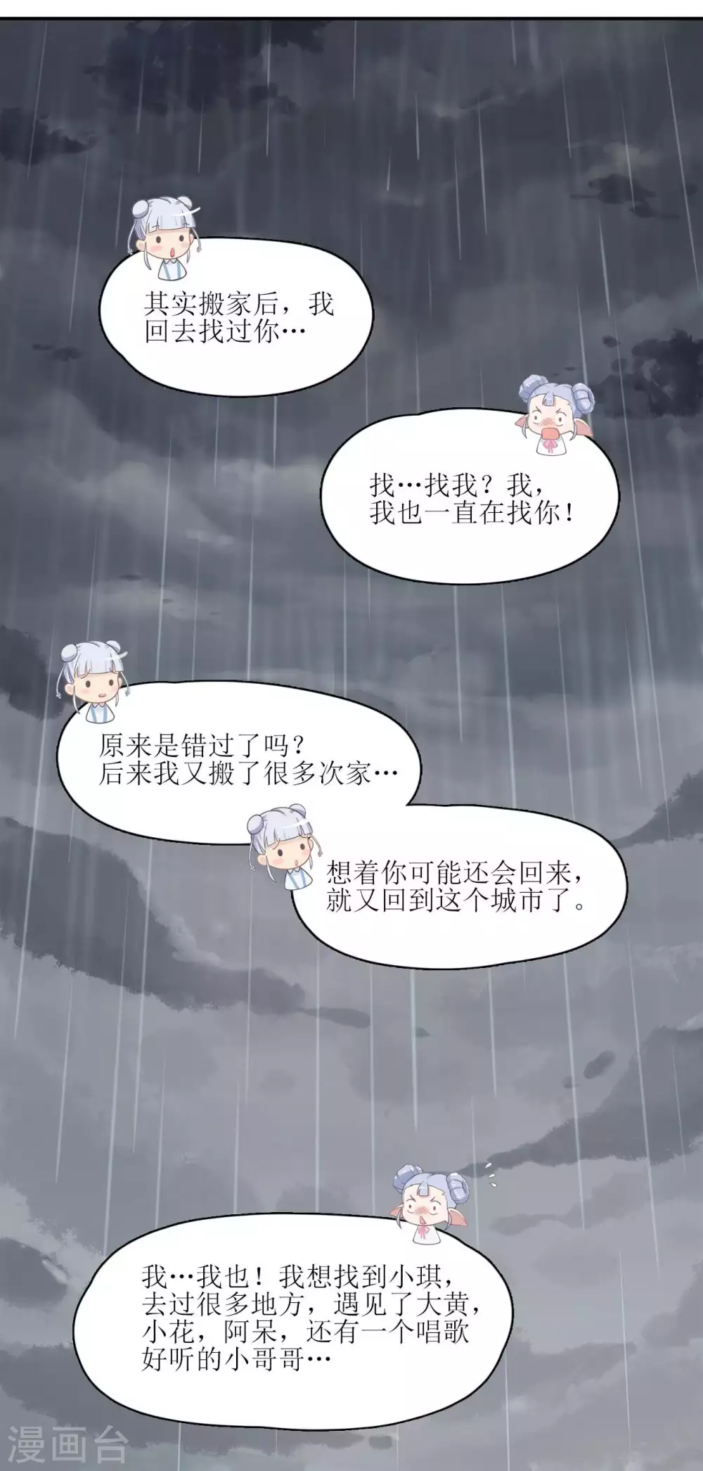 第10话 约定的事，怎能忘记！15