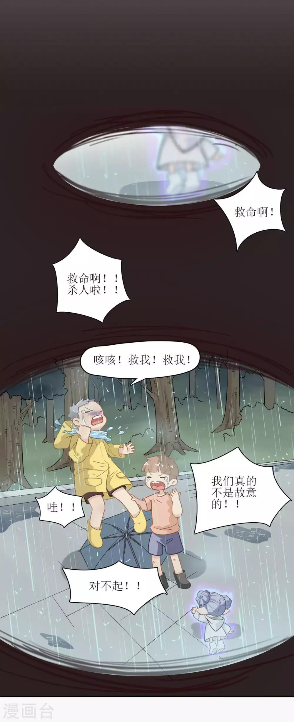 第7话 再见了，小琪1