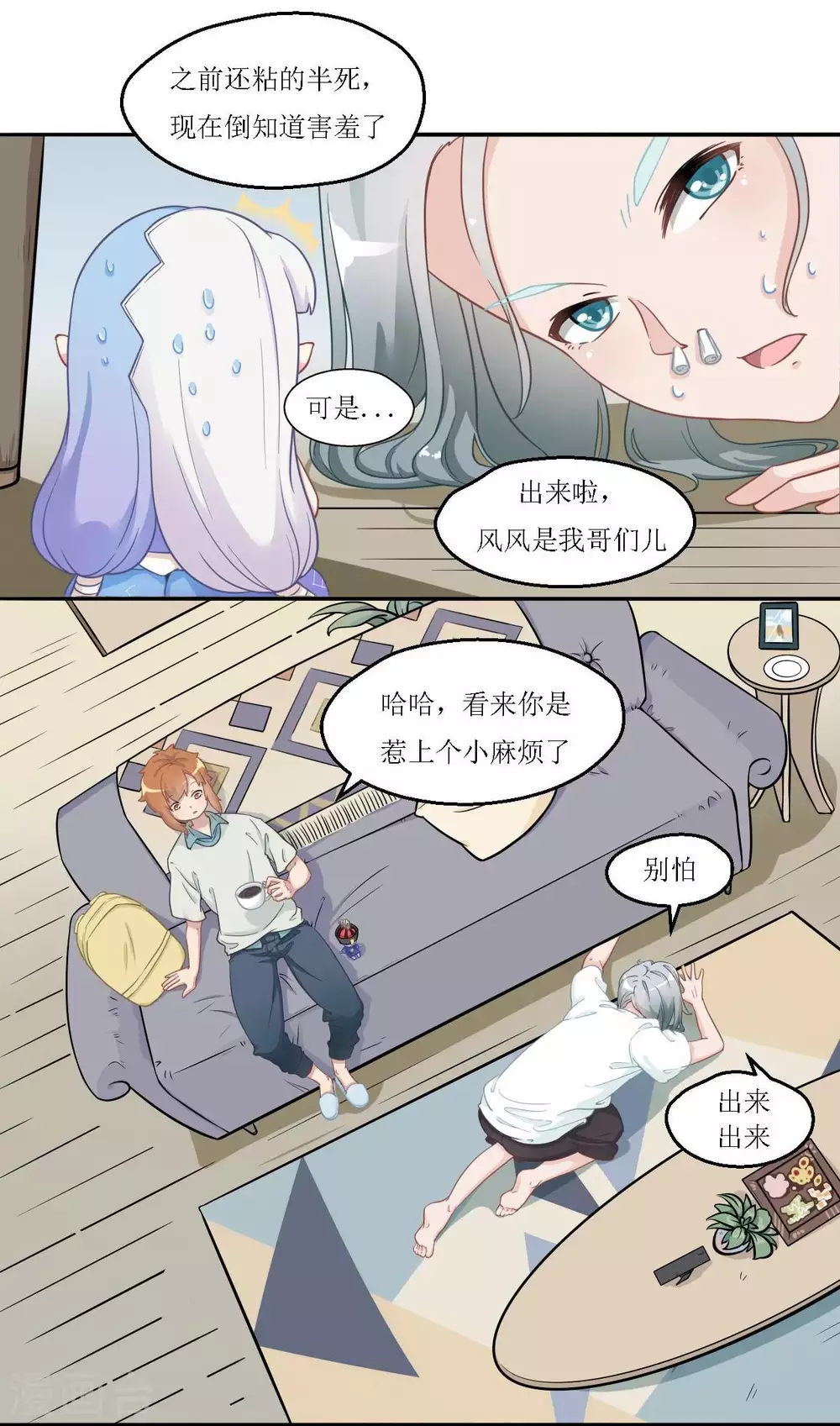 第21话 超级变身术10