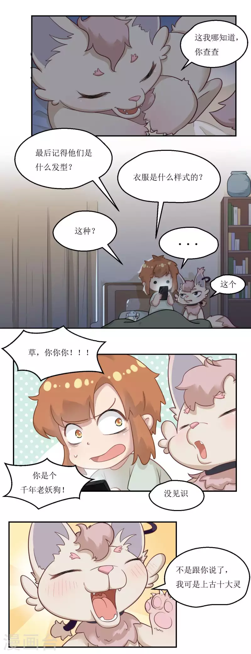 第26话 秘密通道2
