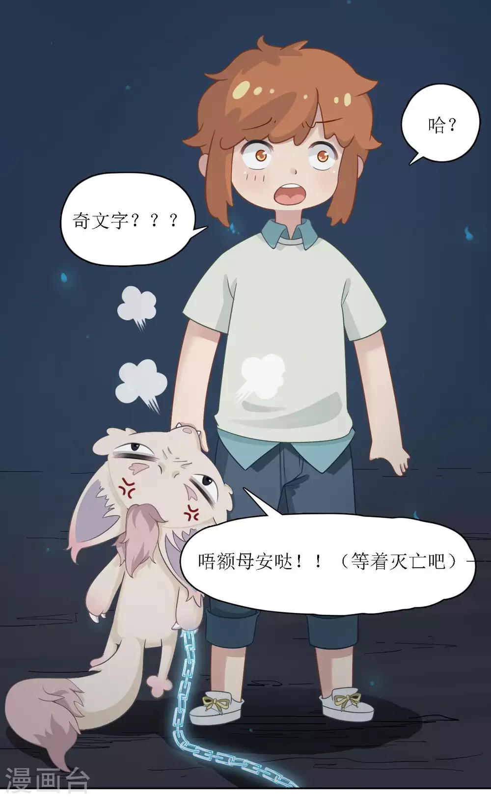 第17话 灵协的委托6