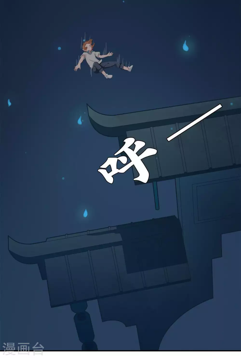 第13话 风鱼志的秘密10