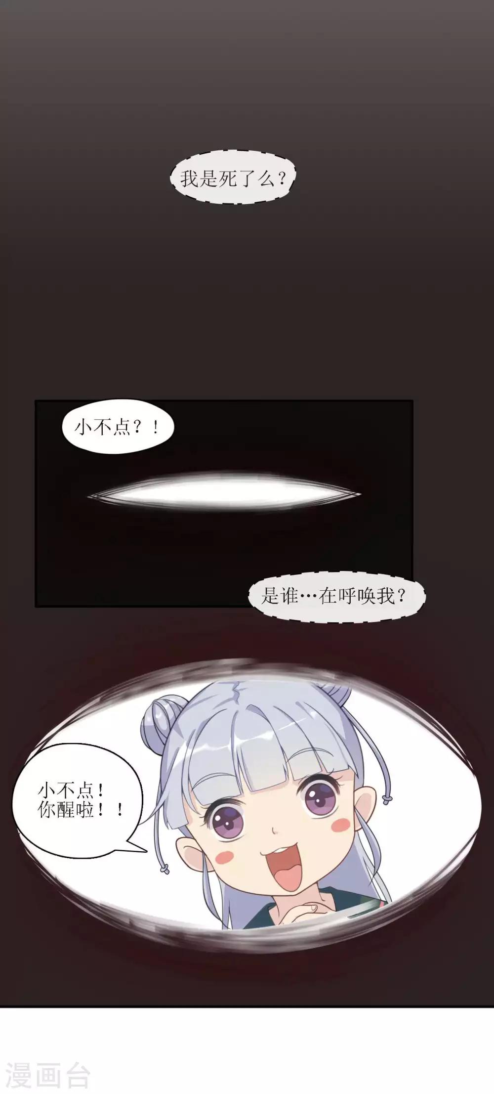 第6话 一辈子的好朋友1