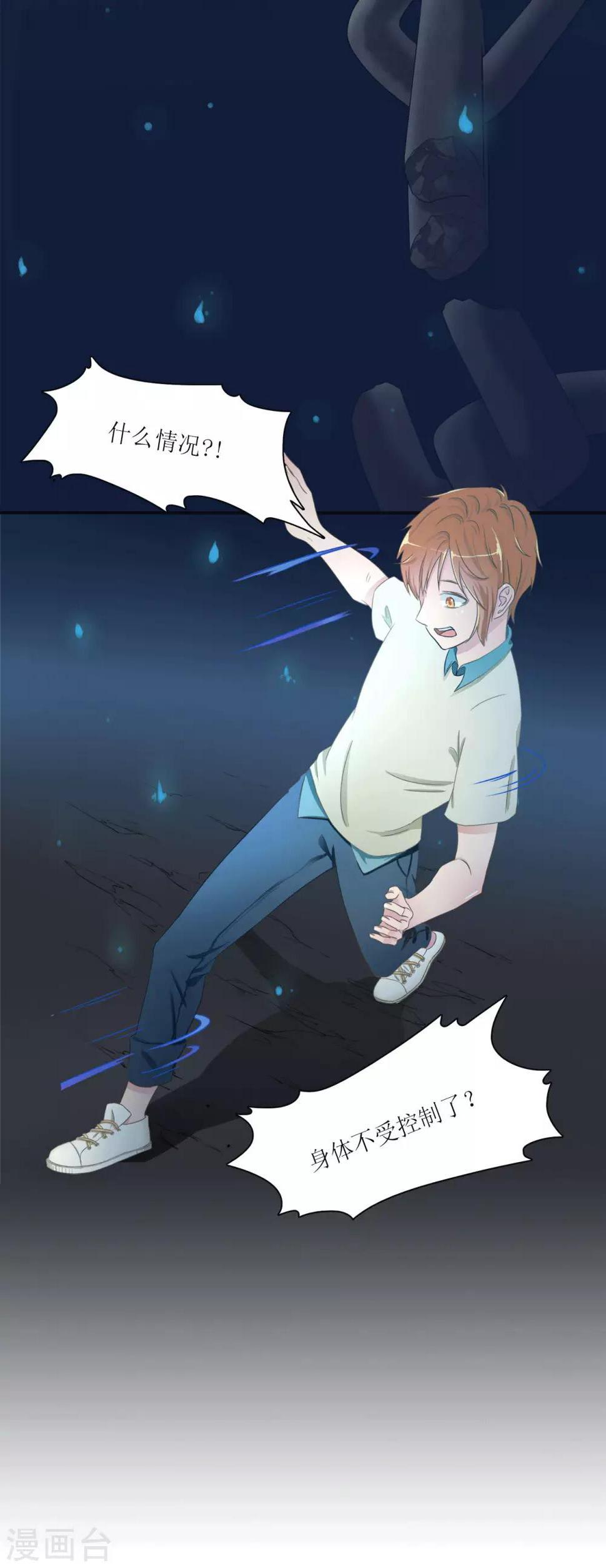 第1话 梦中注定的相遇5
