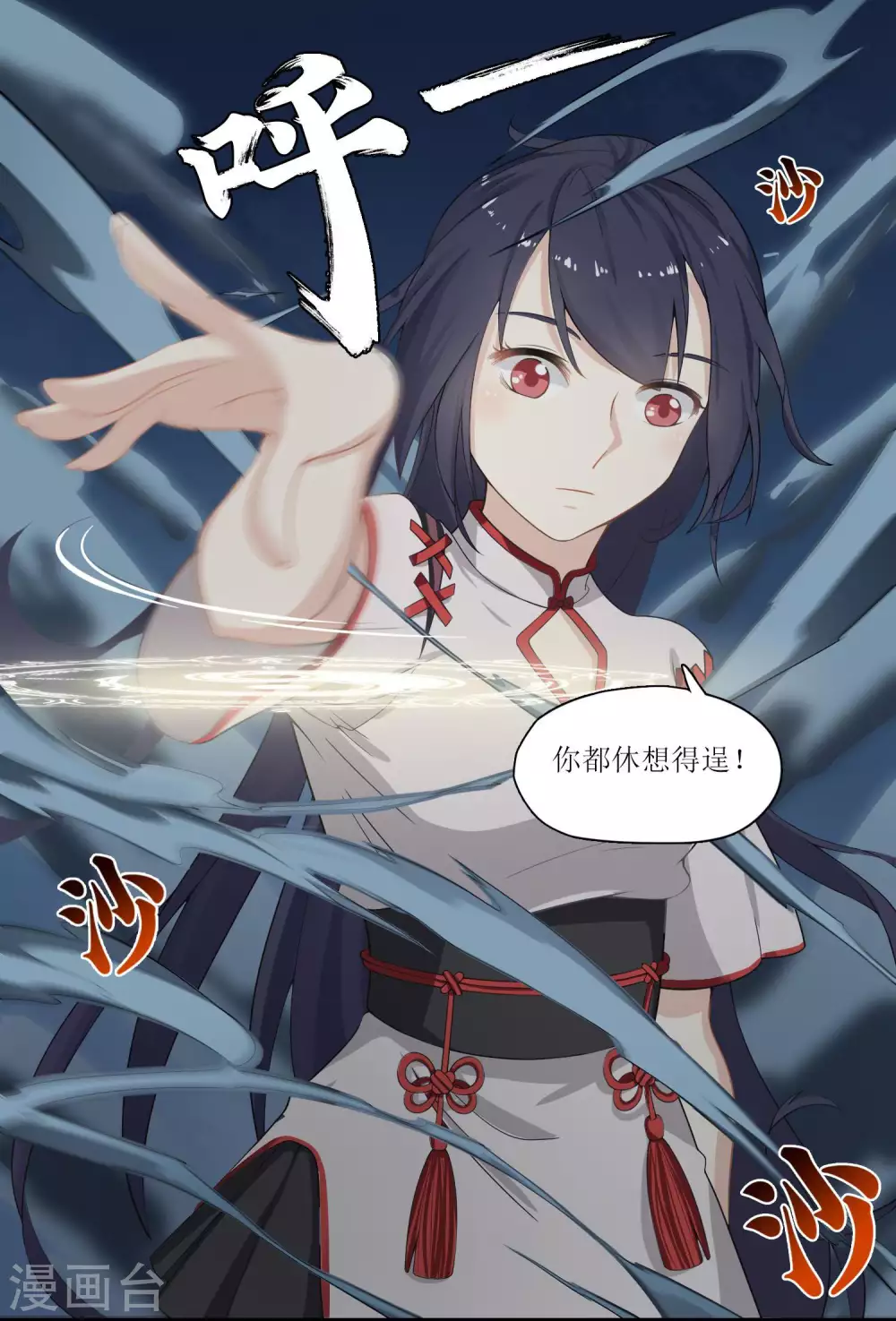 第12话 大事件！百灵出逃，风鱼志解封？！6