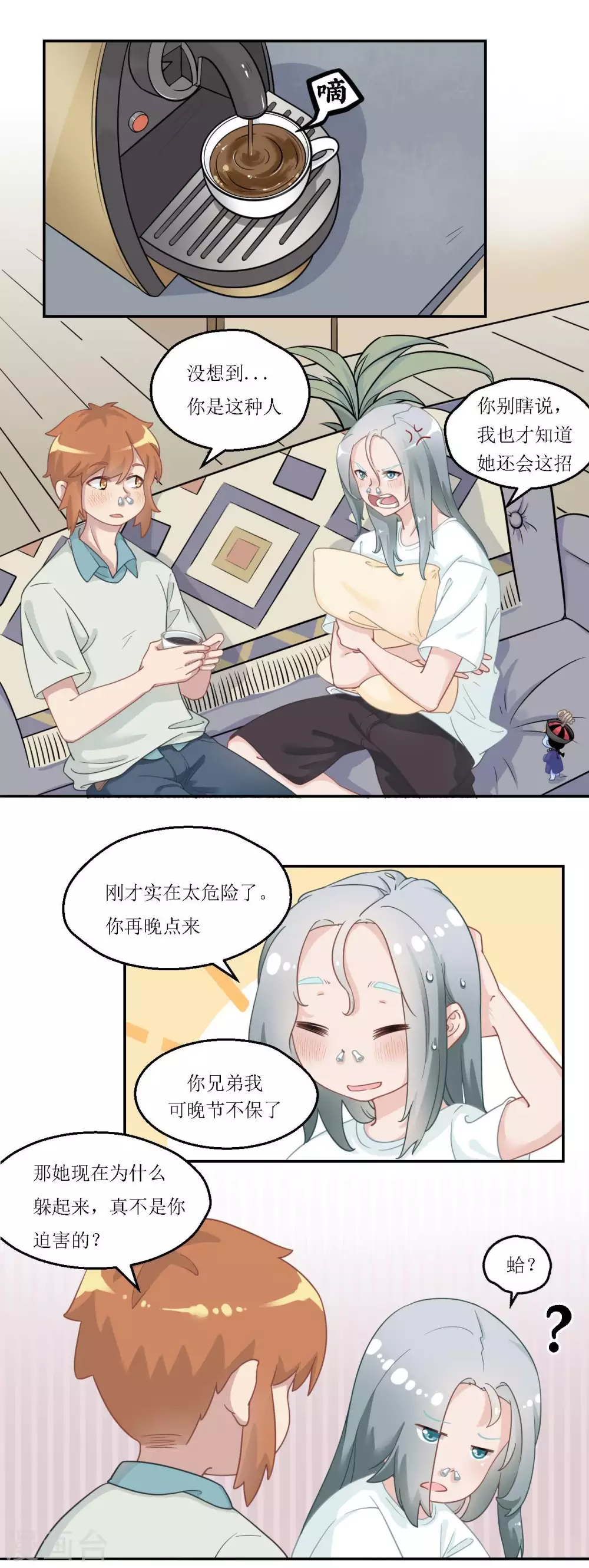 第21话 超级变身术9