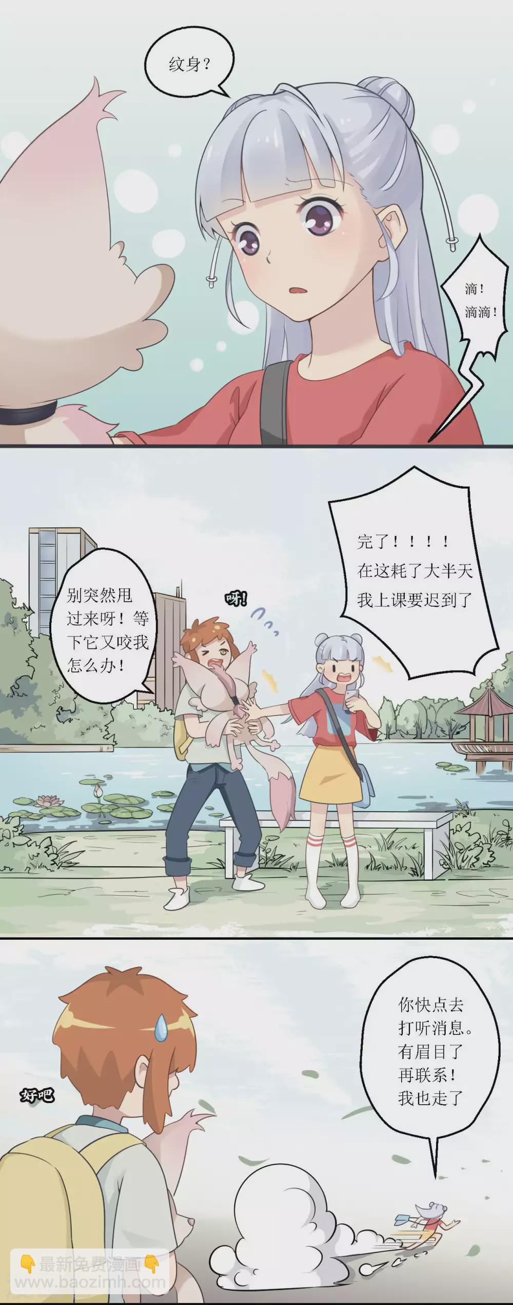 第19话 结界12