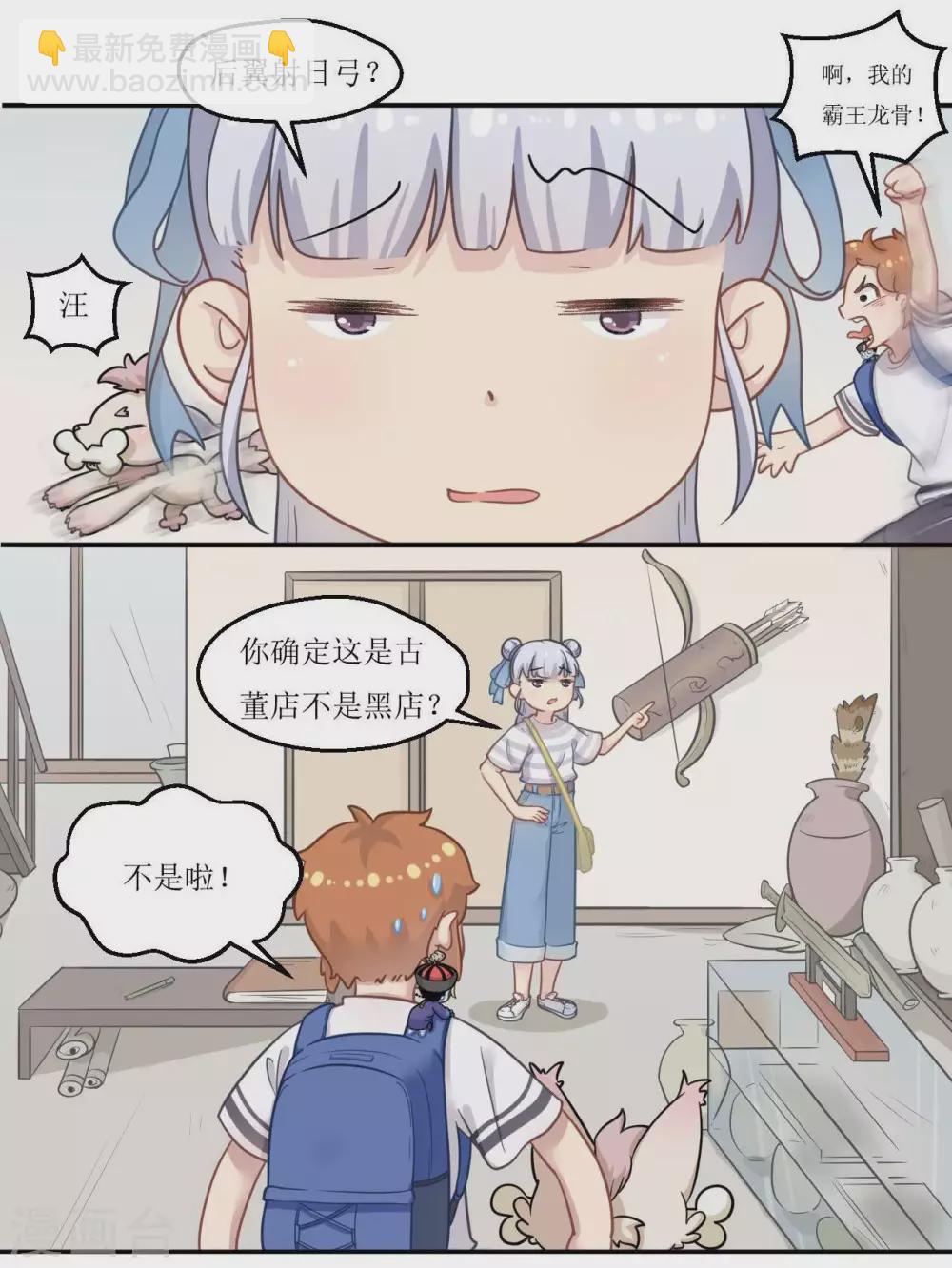第24话 风鱼古董铺4
