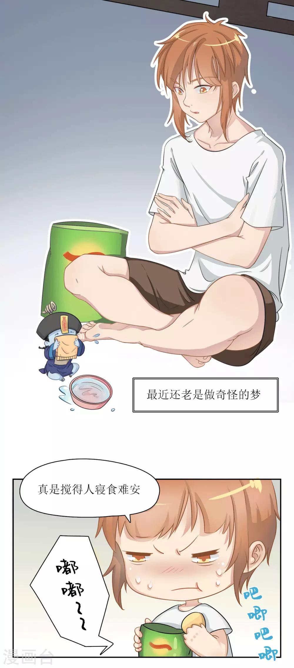 第1话 梦中注定的相遇15