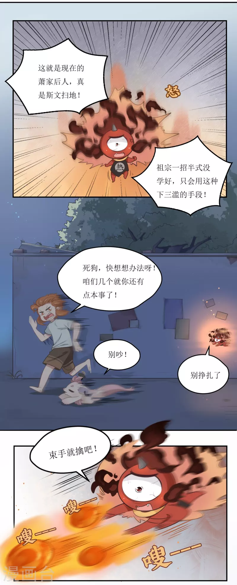 第28话 破解缚灵阵12