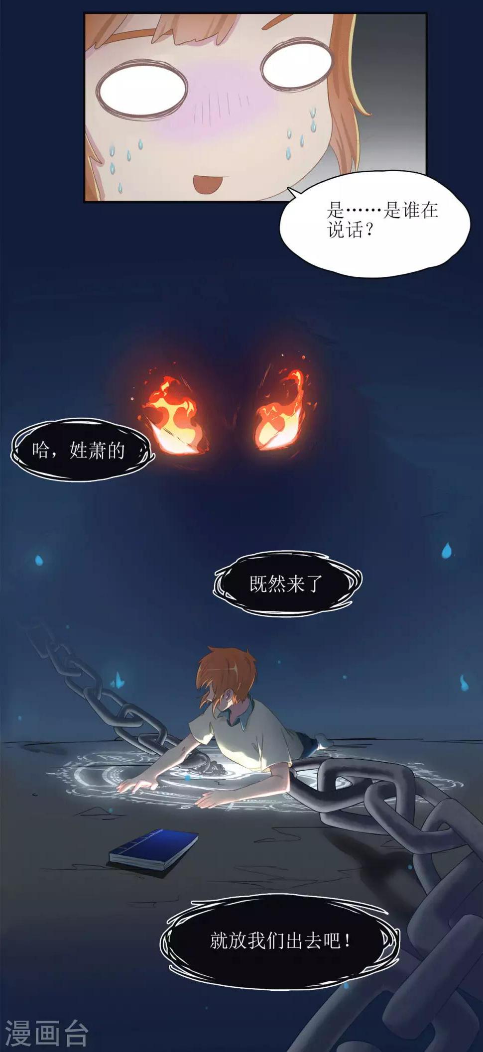 第1话 梦中注定的相遇4