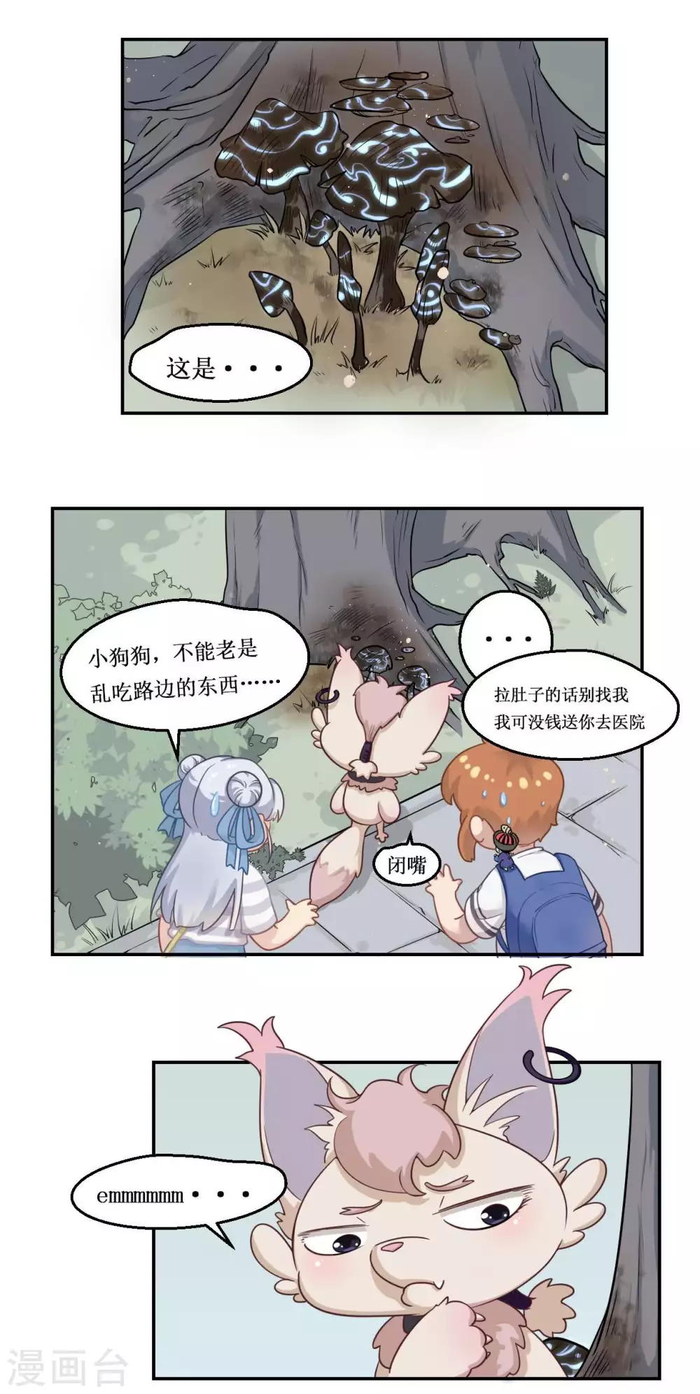 第23话 凶灵赤焰2