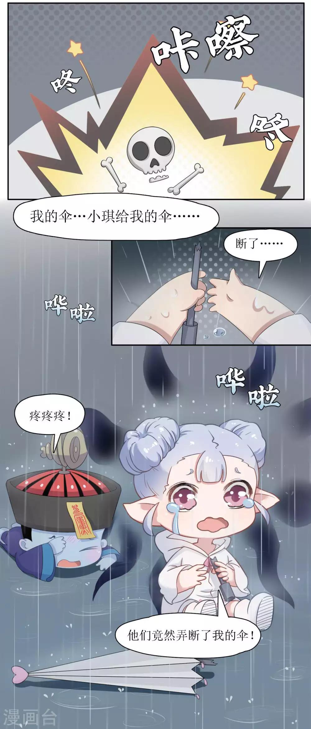 第4话 被雨困住的女孩15