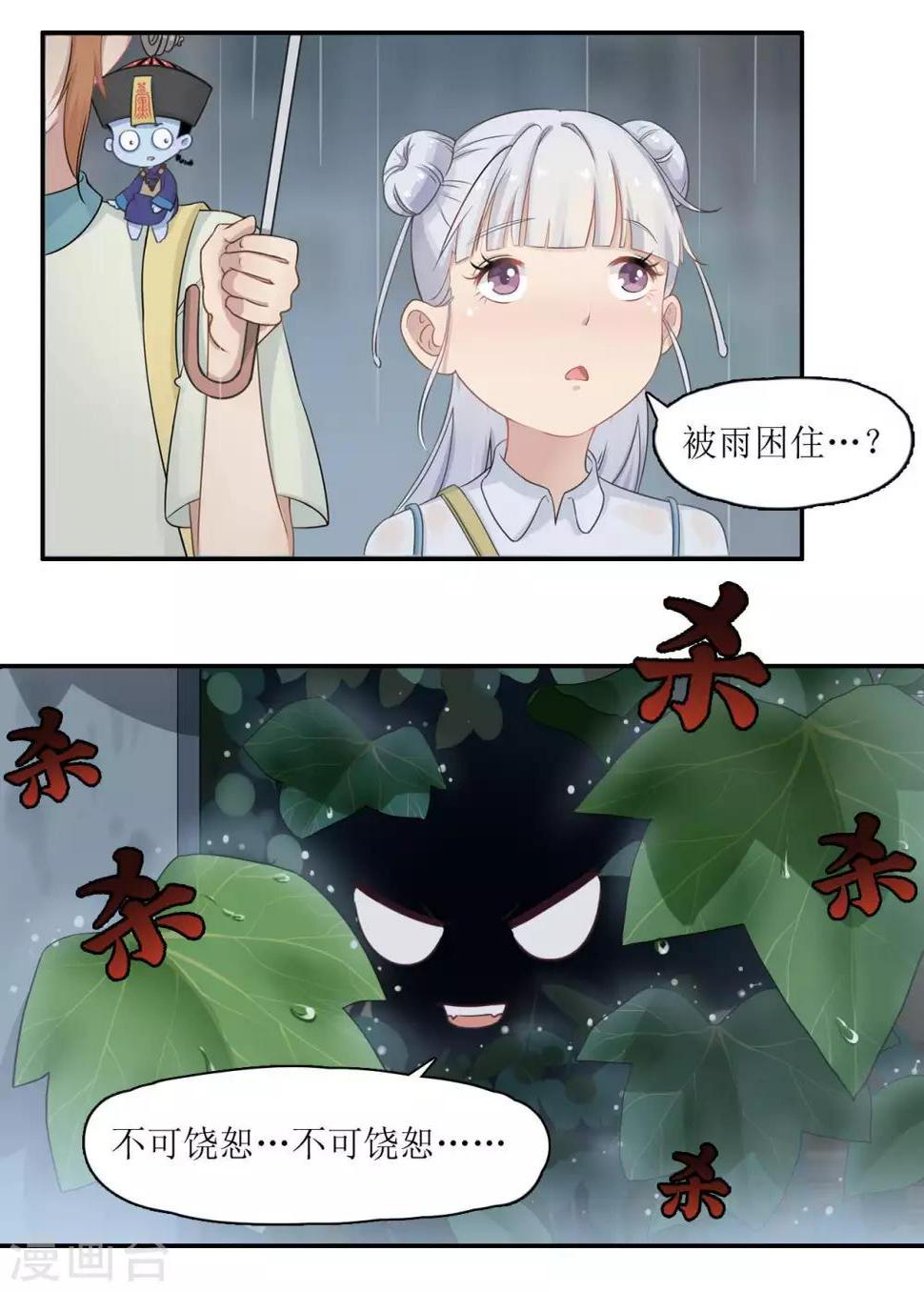 第4话 被雨困住的女孩4