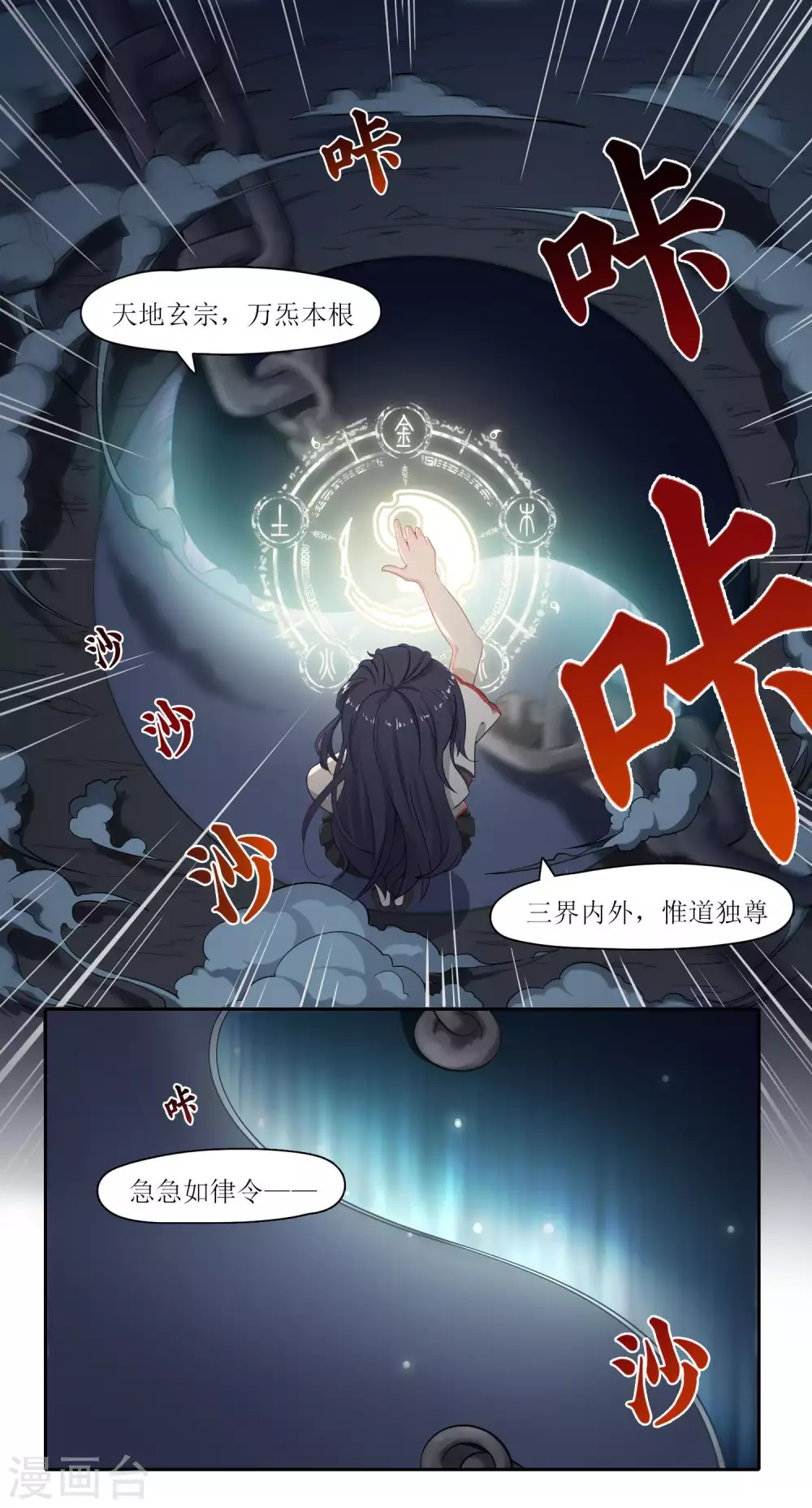 第12话 大事件！百灵出逃，风鱼志解封？！7