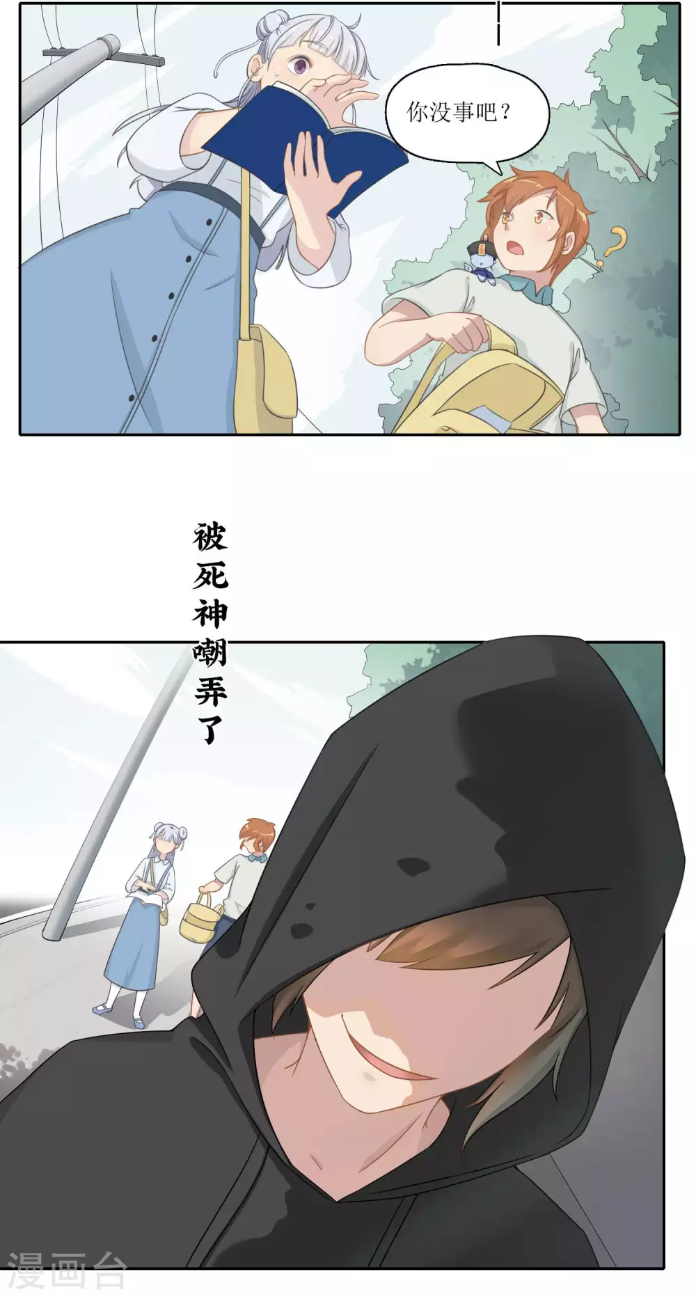 第11话 被嘲弄的命运？风鱼志危机四伏！14