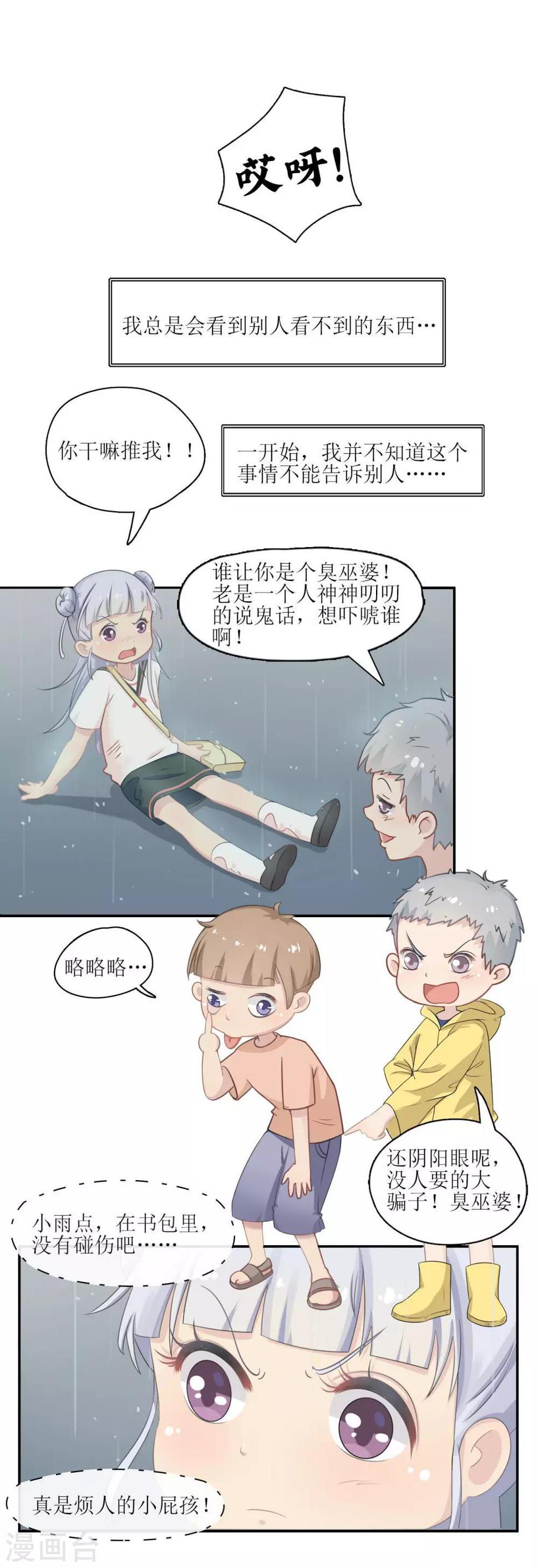 第6话 一辈子的好朋友6