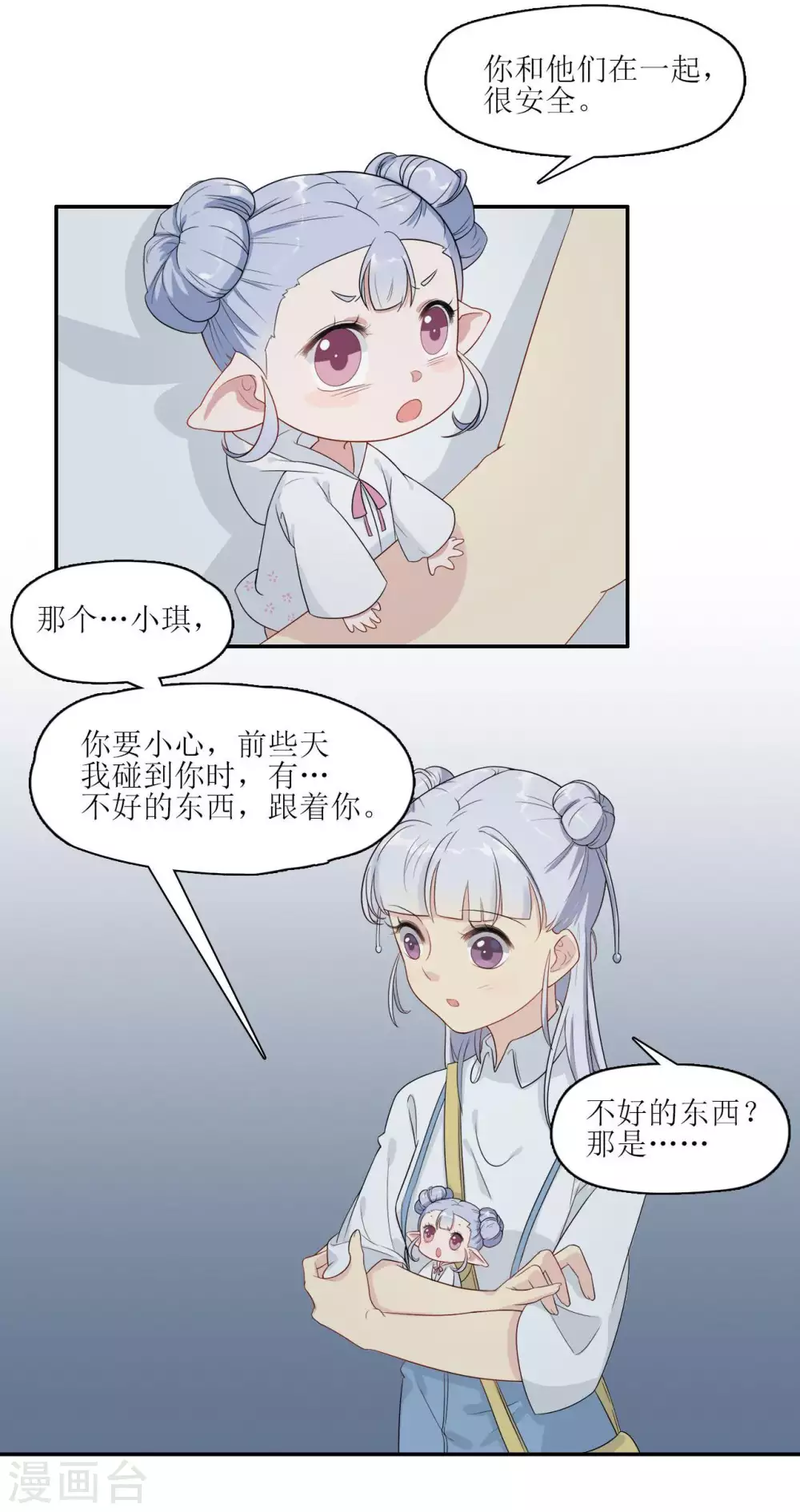 第10话 约定的事，怎能忘记！11