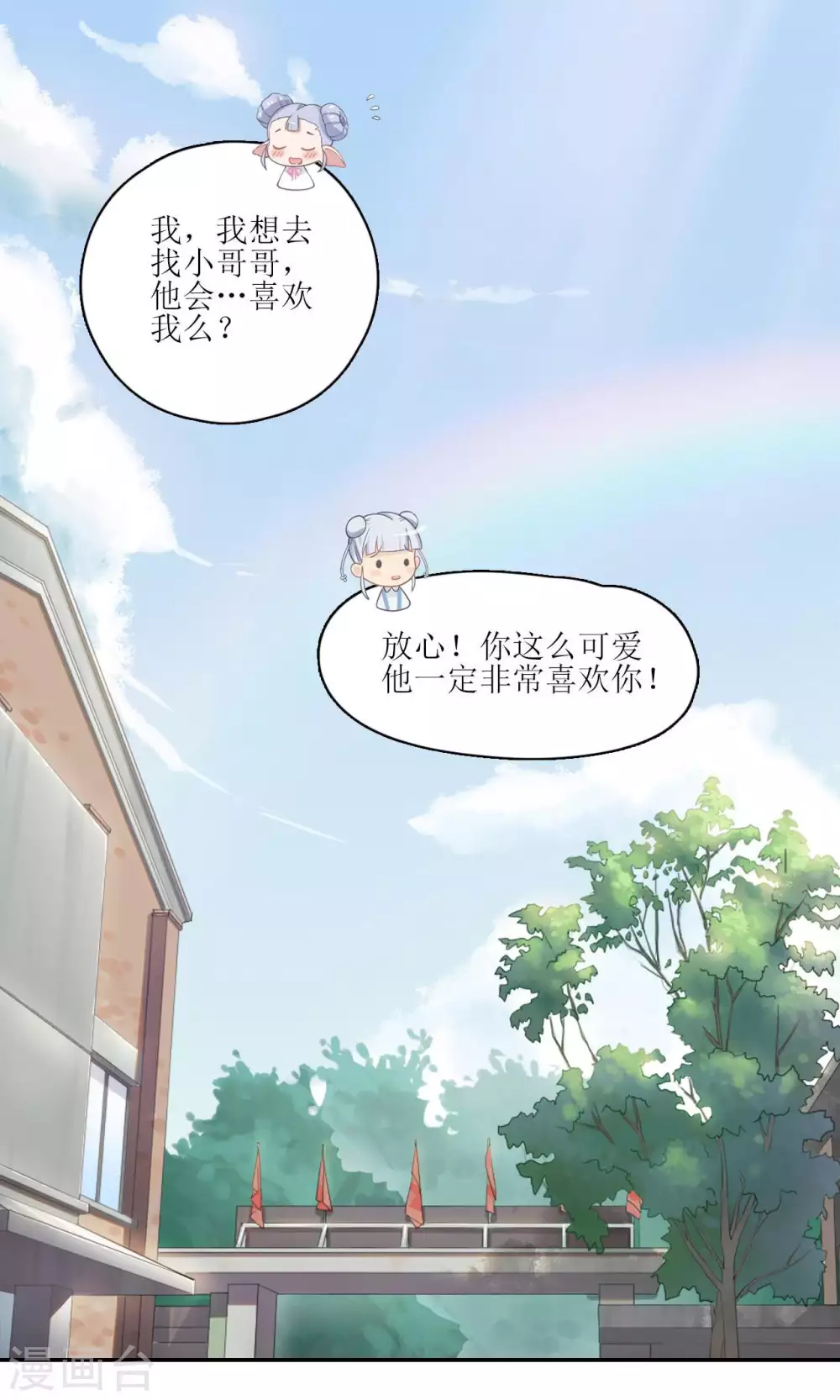 第10话 约定的事，怎能忘记！17