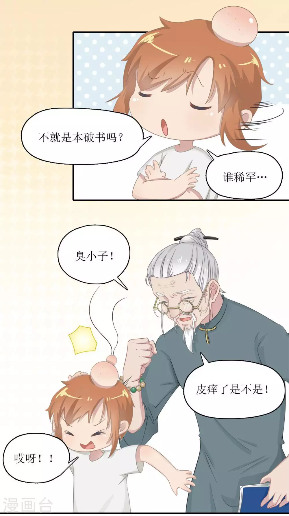 第13话 风鱼志的秘密14