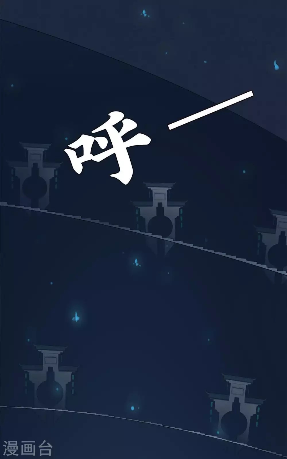 第13话 风鱼志的秘密9