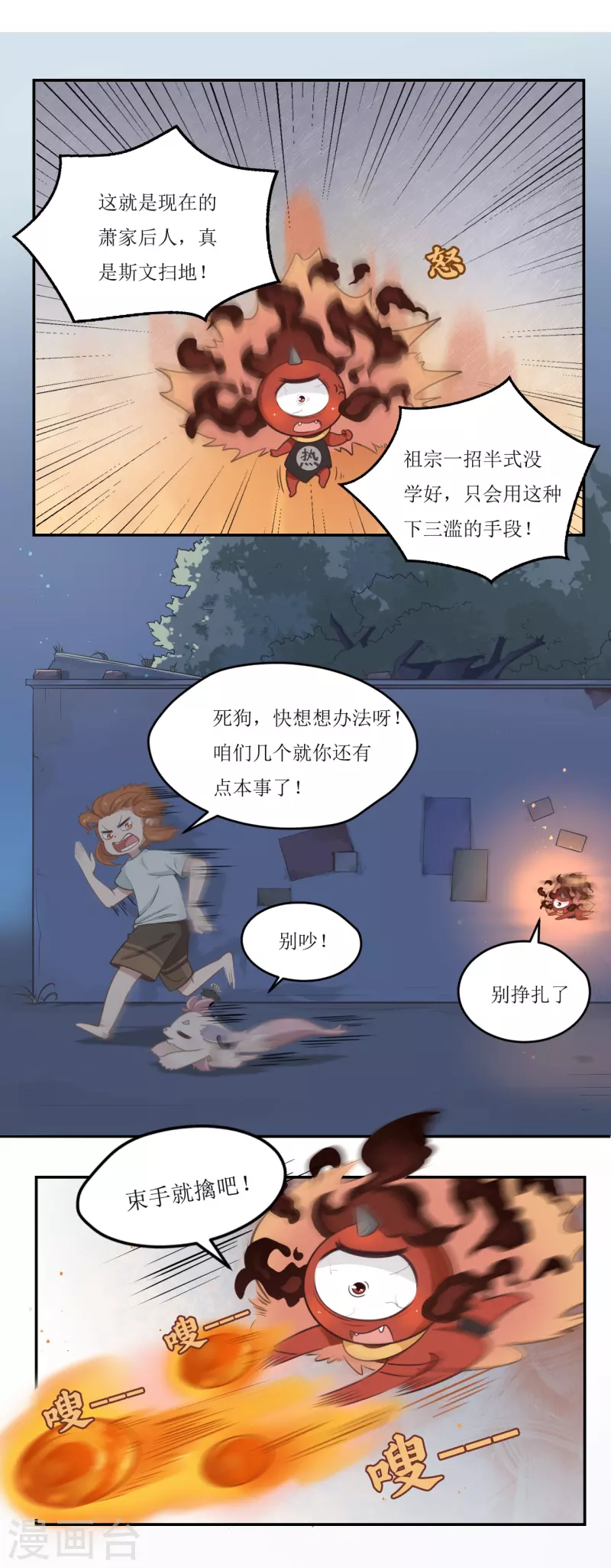 第29话 䌷雨的守护符1