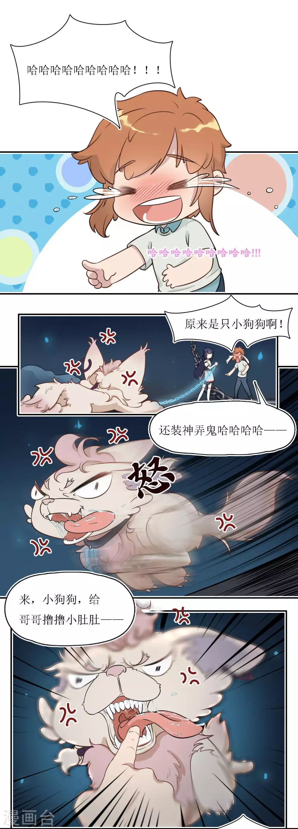 第17话 灵协的委托2