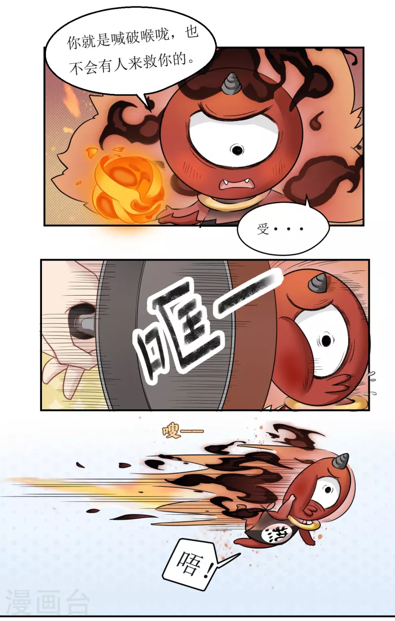 第29话 䌷雨的守护符8
