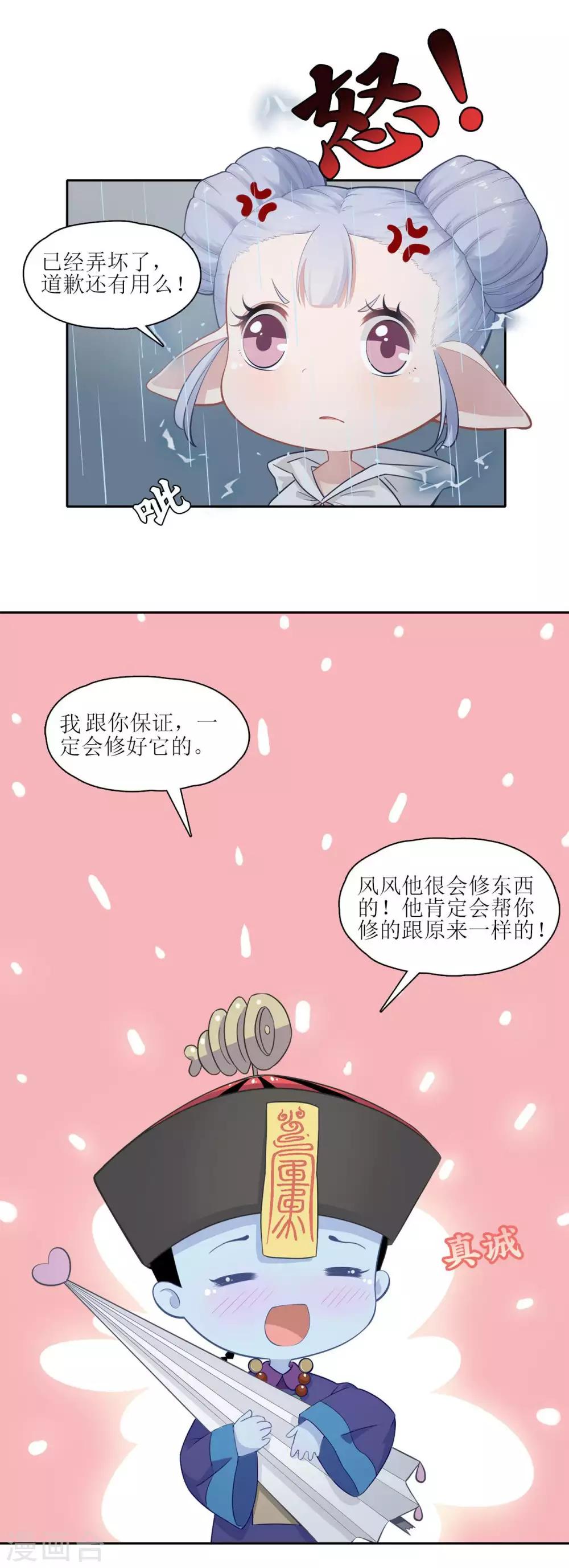 第8话 拯救䌷雨大作战6