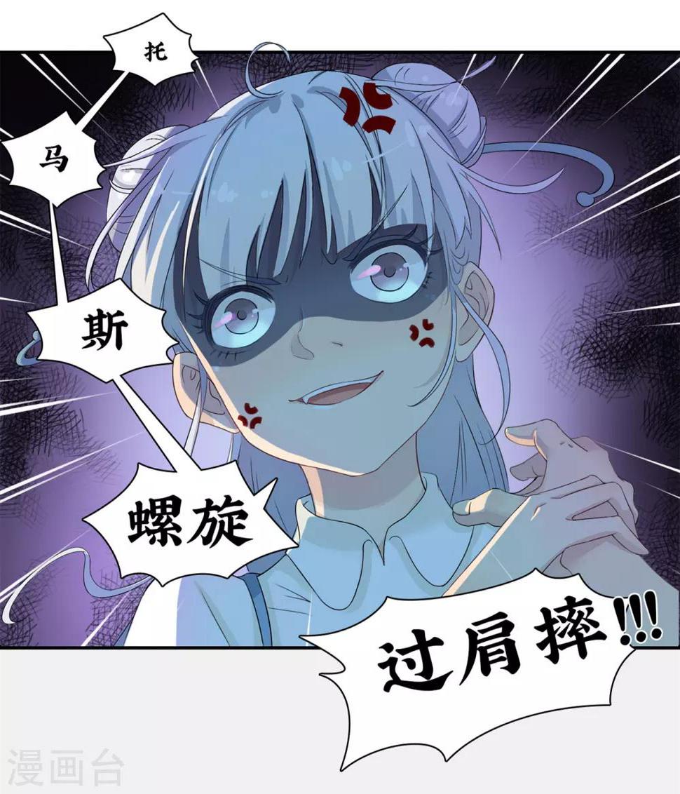 第2话 怪力少女，登场5