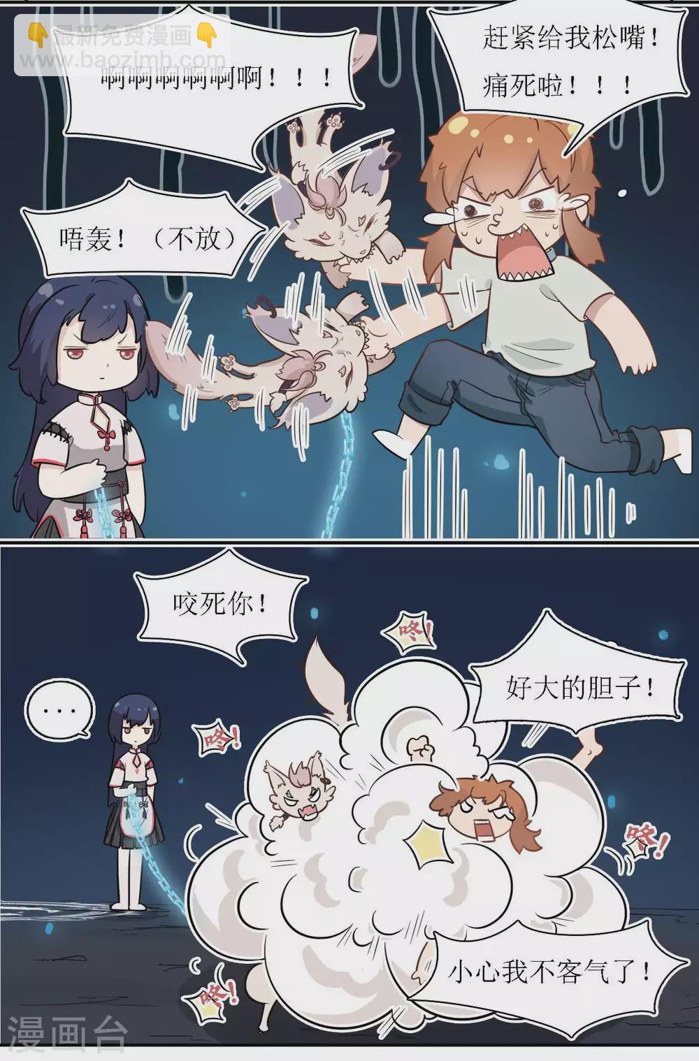 第17话 灵协的委托3