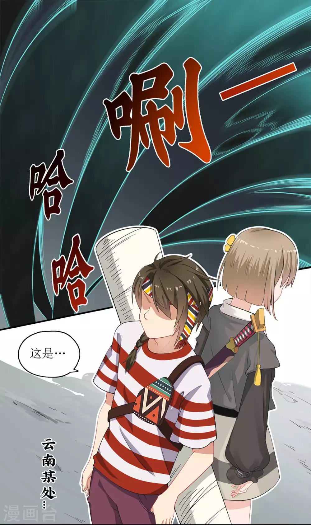 第12话 大事件！百灵出逃，风鱼志解封？！17
