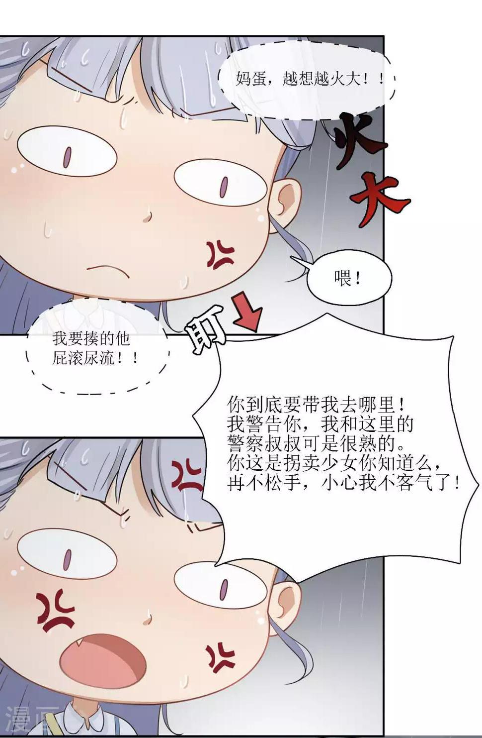 第4话 被雨困住的女孩9