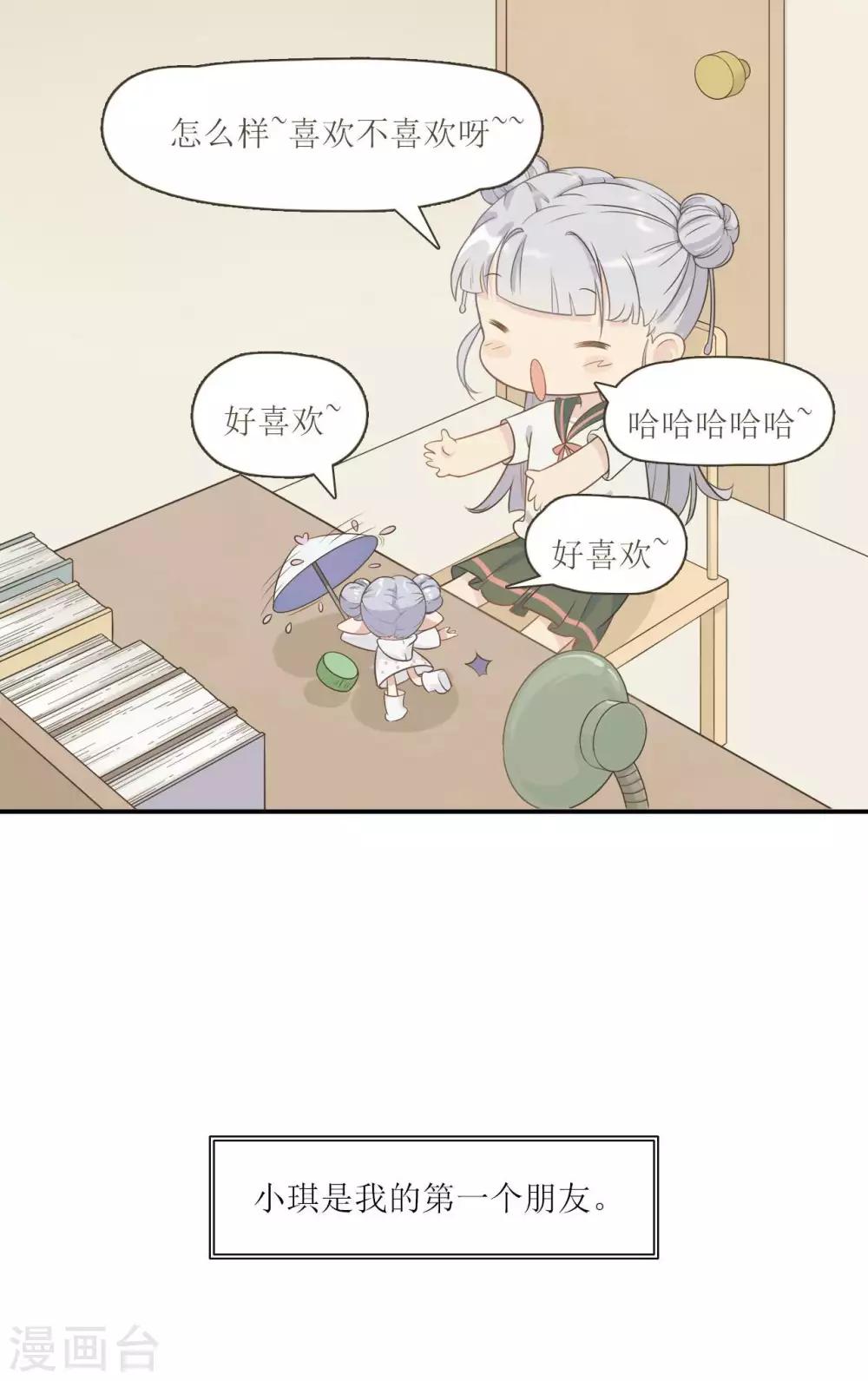 第8话 拯救䌷雨大作战13