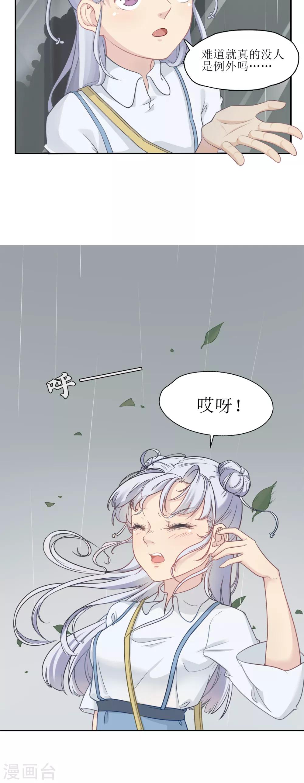 第2话 怪力少女，登场12