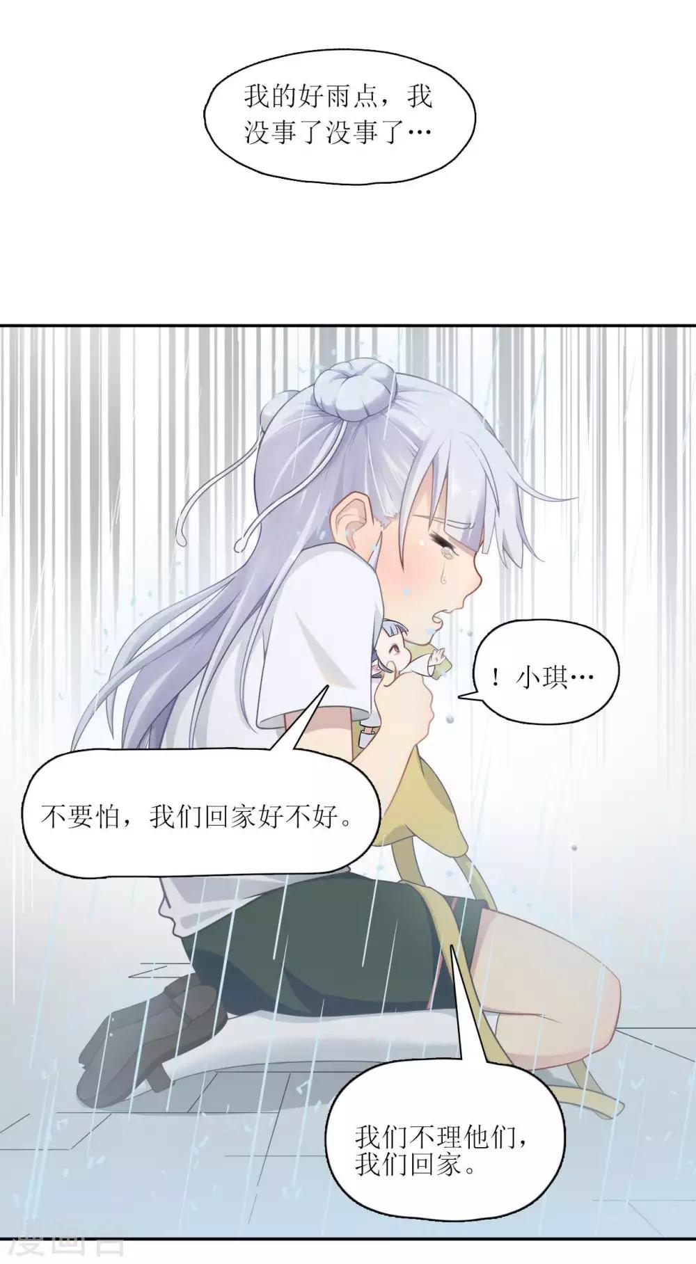 第7话 再见了，小琪4